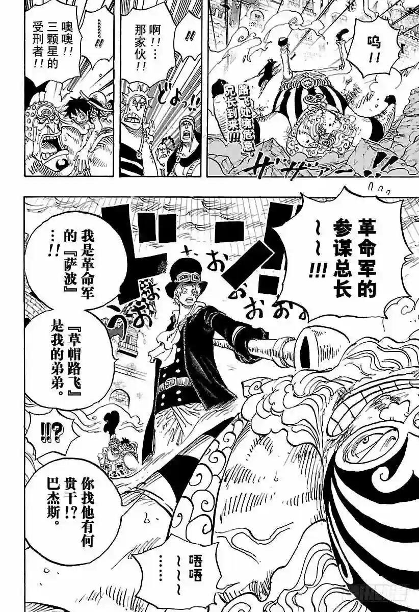 第787话 还差4分钟