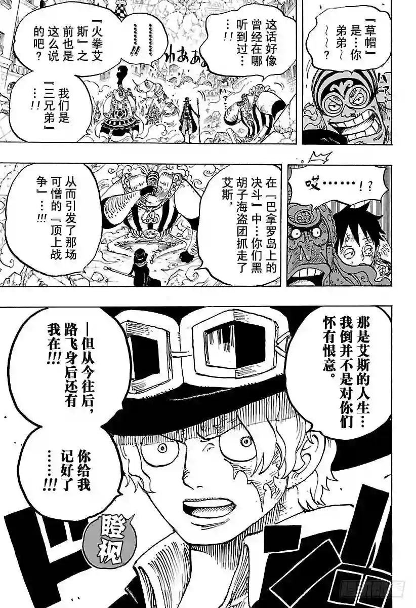 第787话 还差4分钟