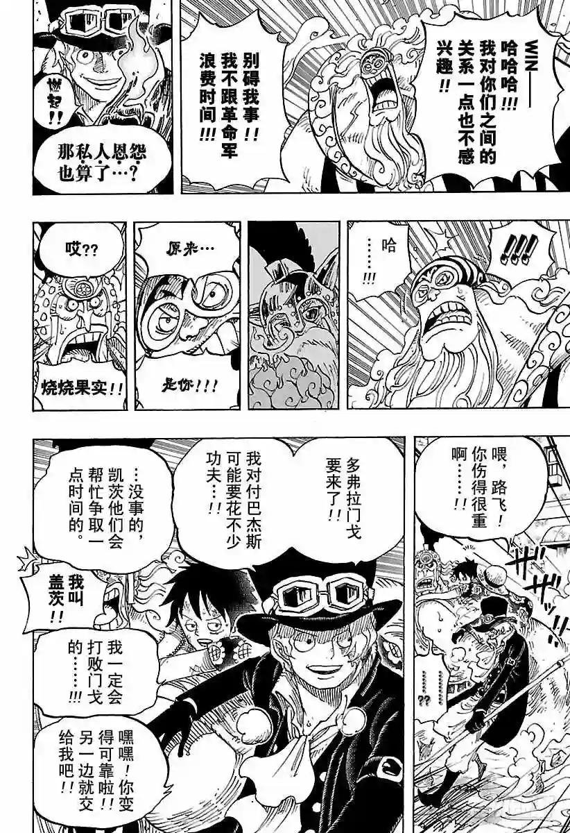 第787话 还差4分钟