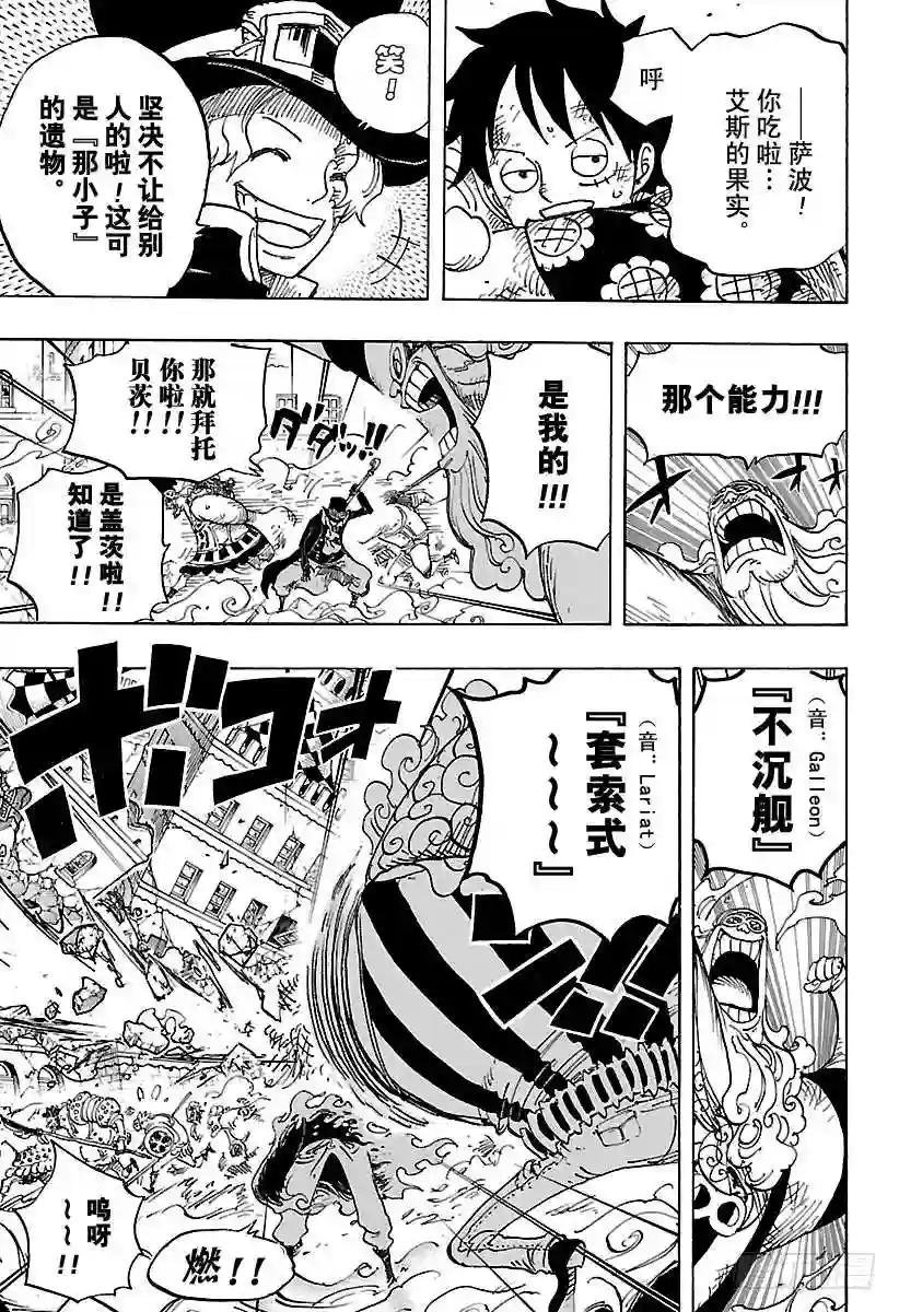 第787话 还差4分钟