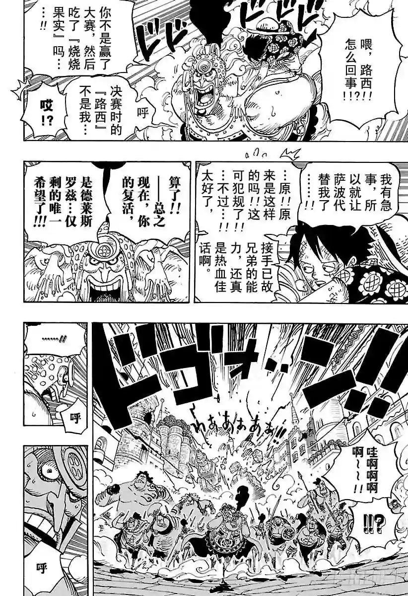 第787话 还差4分钟
