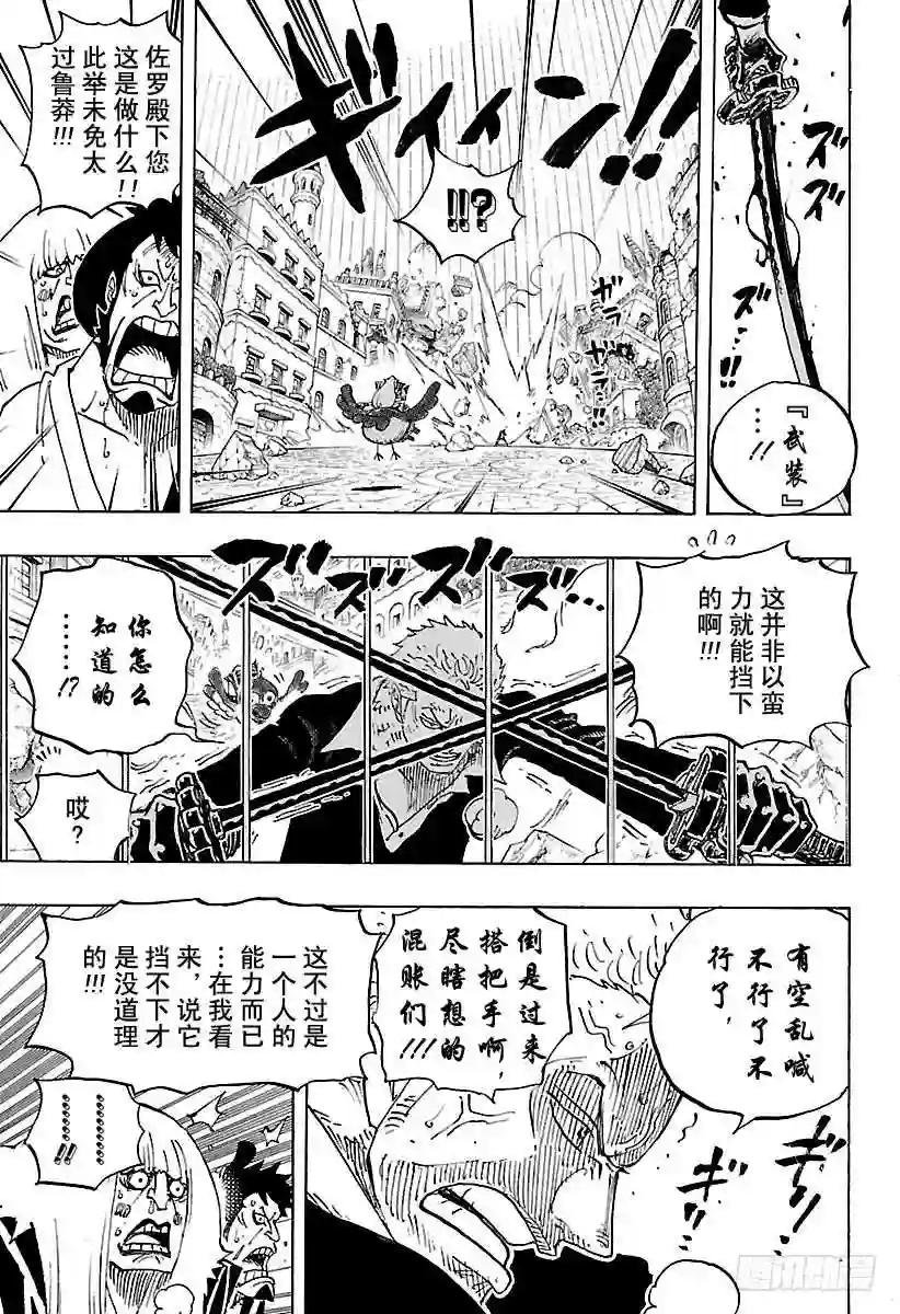 第787话 还差4分钟