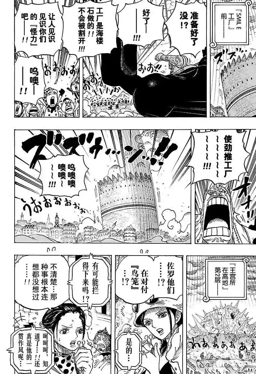 第787话 还差4分钟