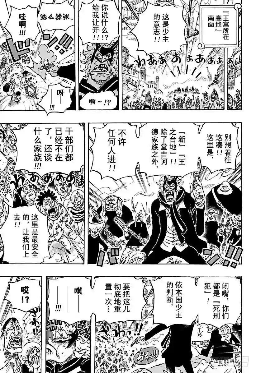 第787话 还差4分钟