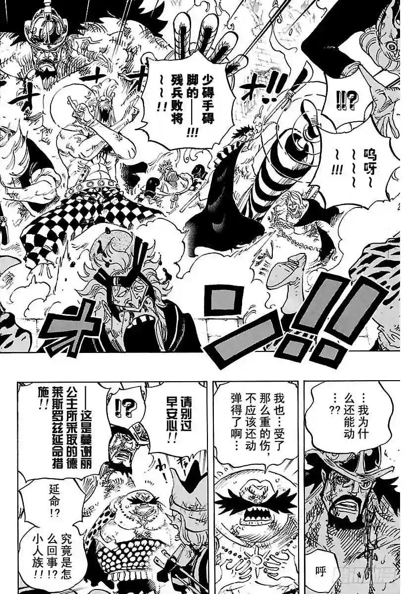 第787话 还差4分钟
