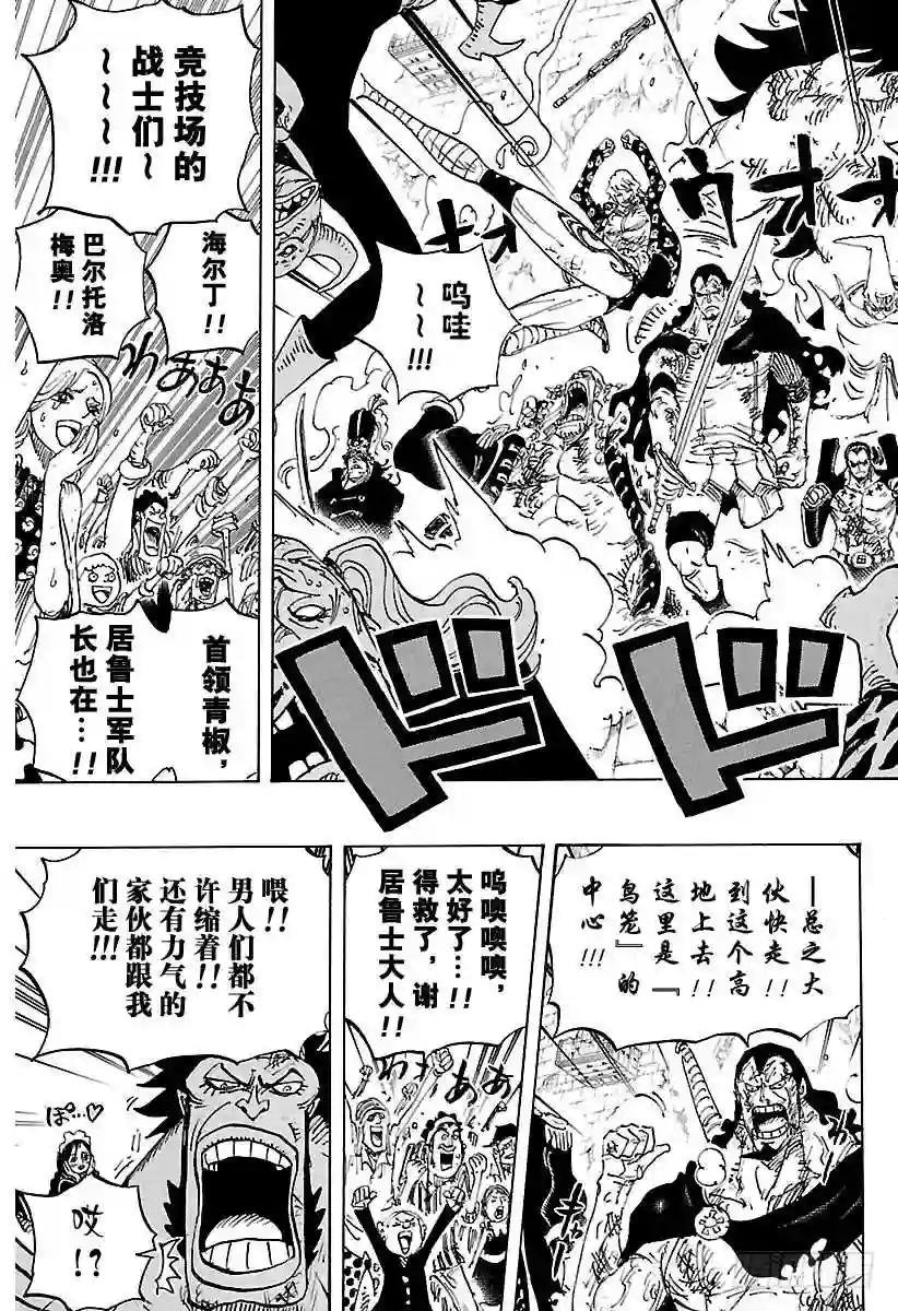 第787话 还差4分钟