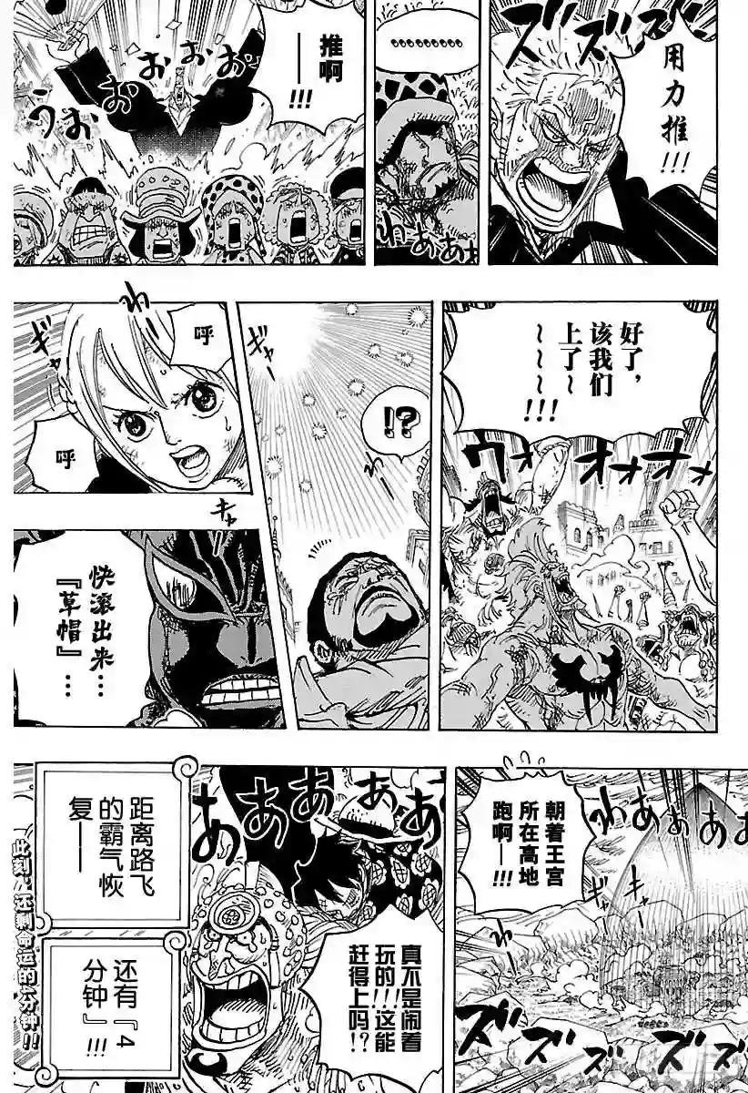 第787话 还差4分钟