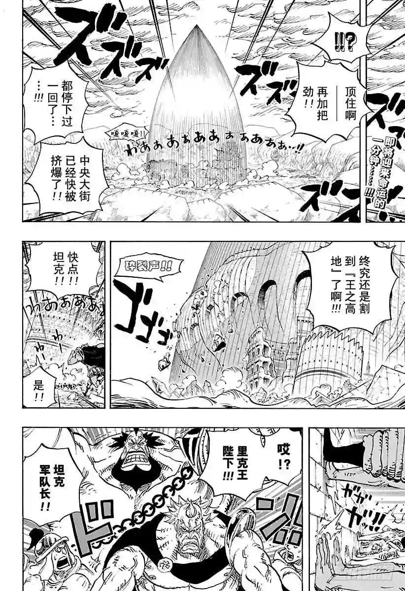 第789话 LUCY 路西