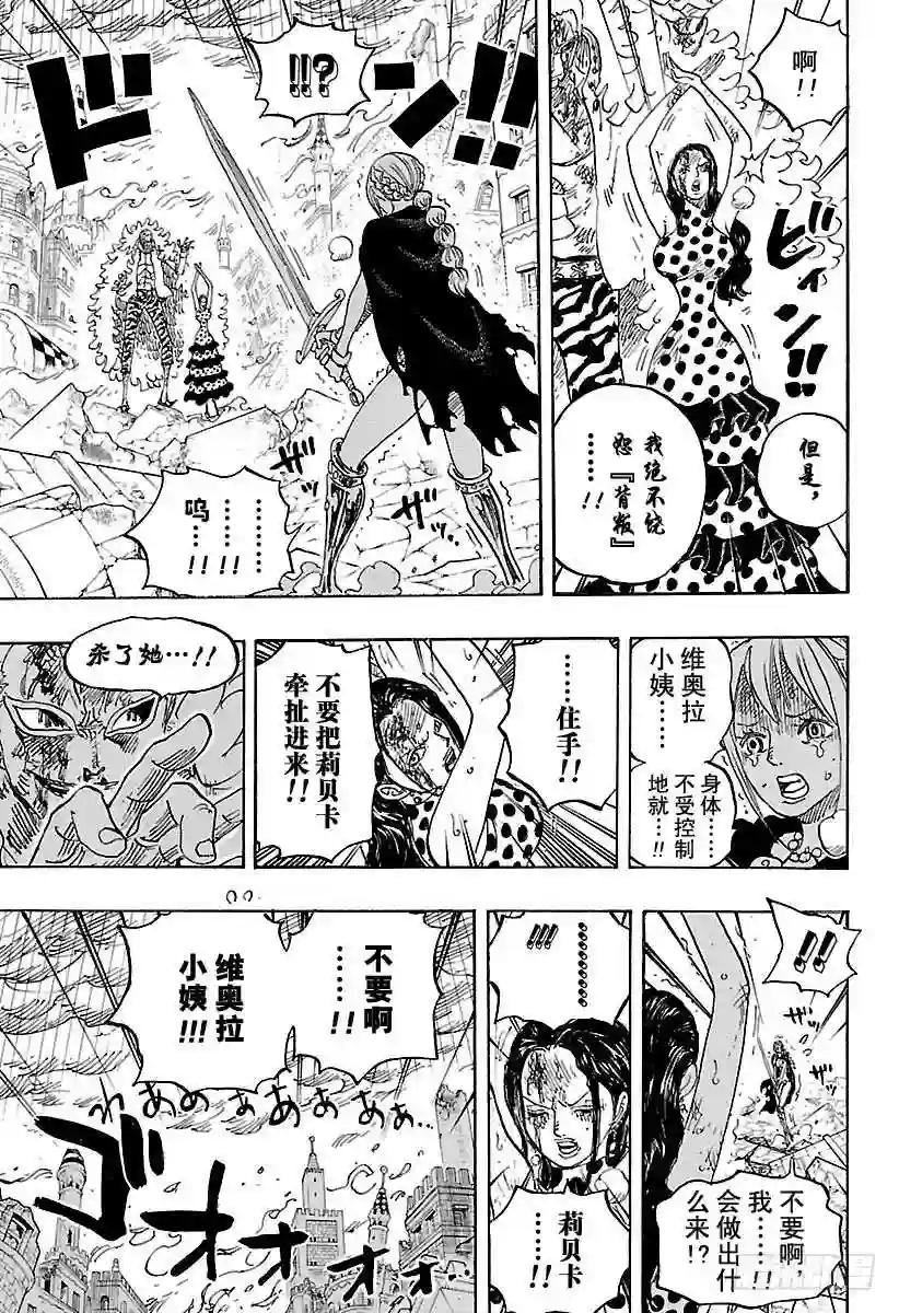 第789话 LUCY 路西