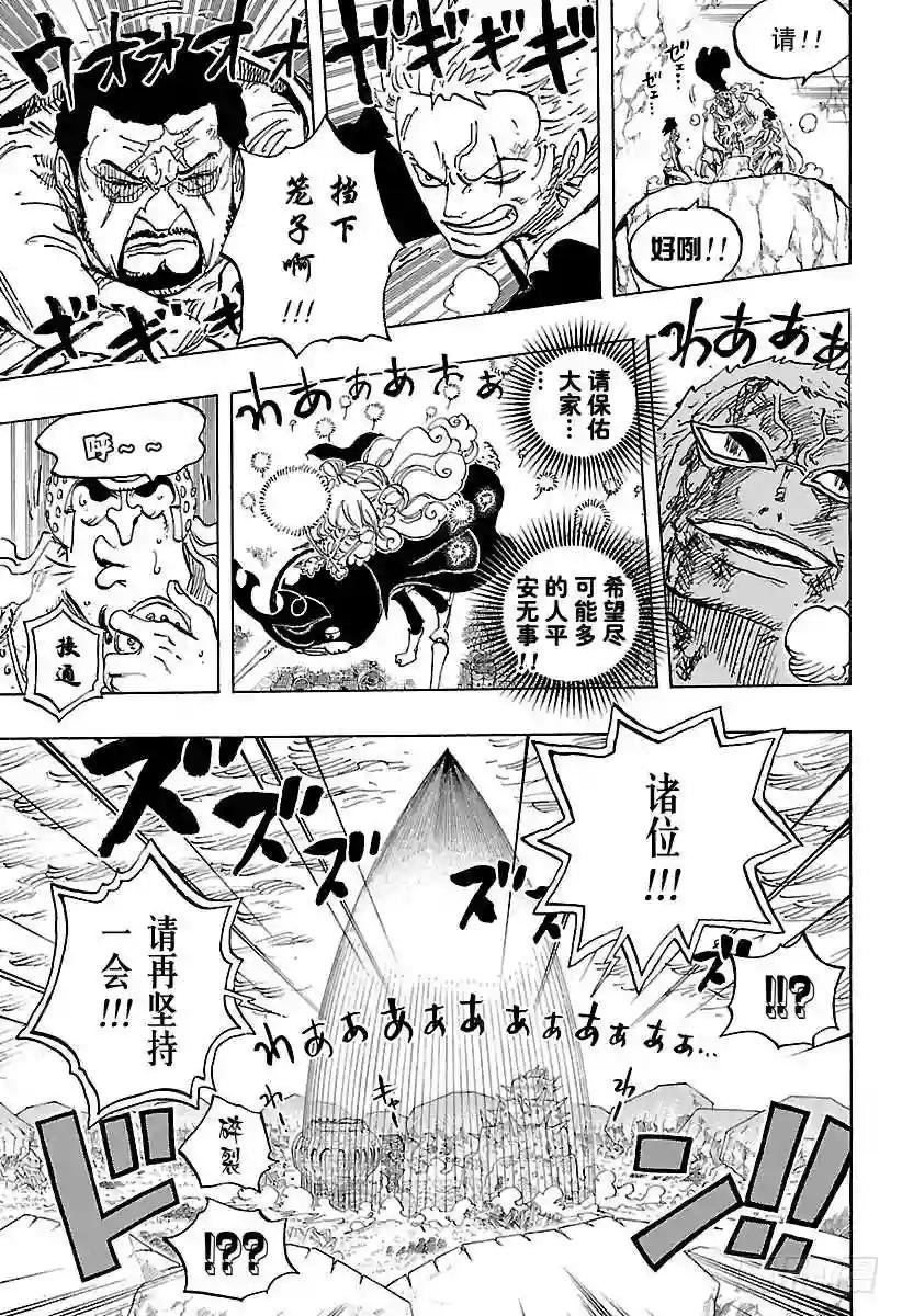 第789话 LUCY 路西