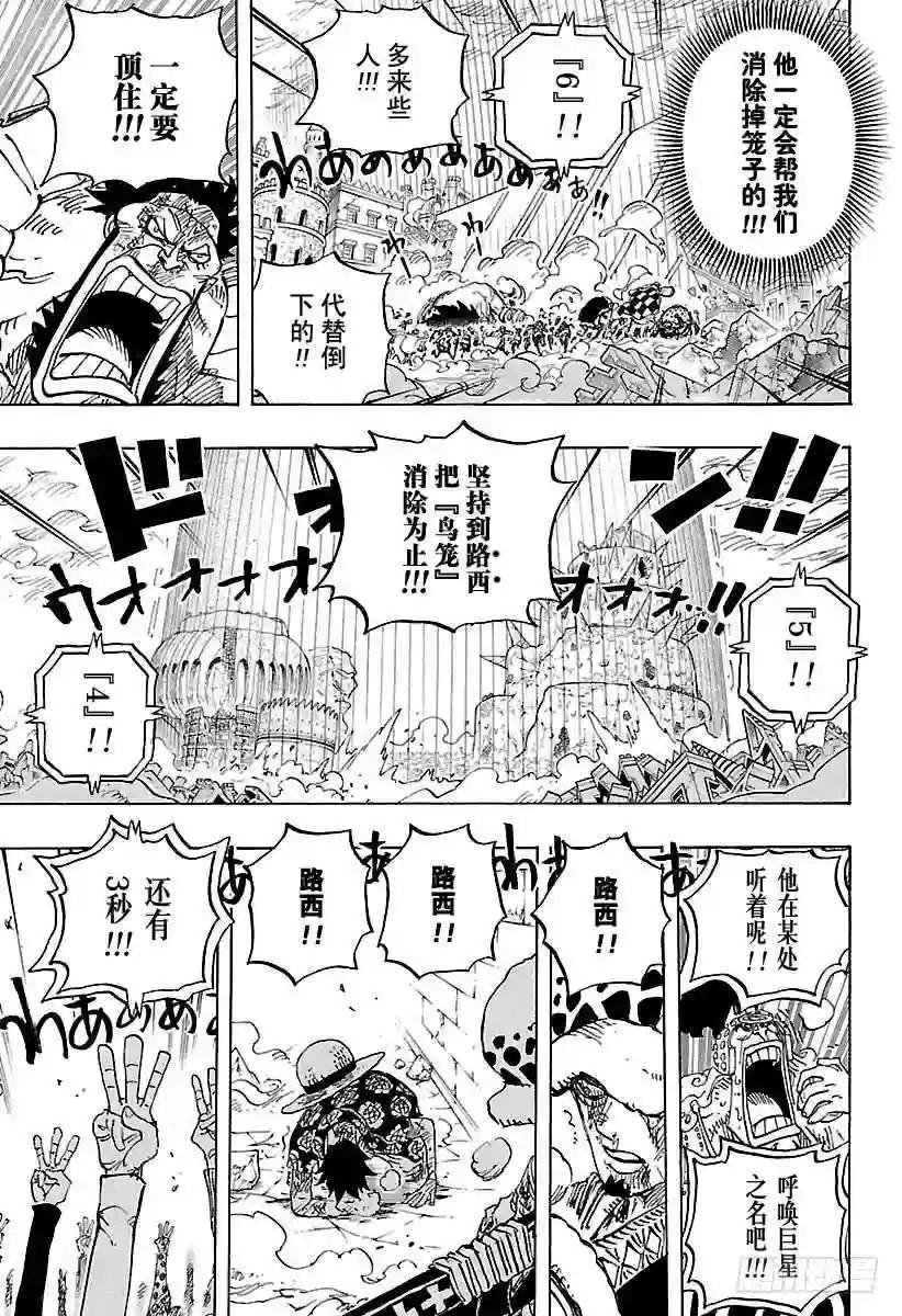 第789话 LUCY 路西
