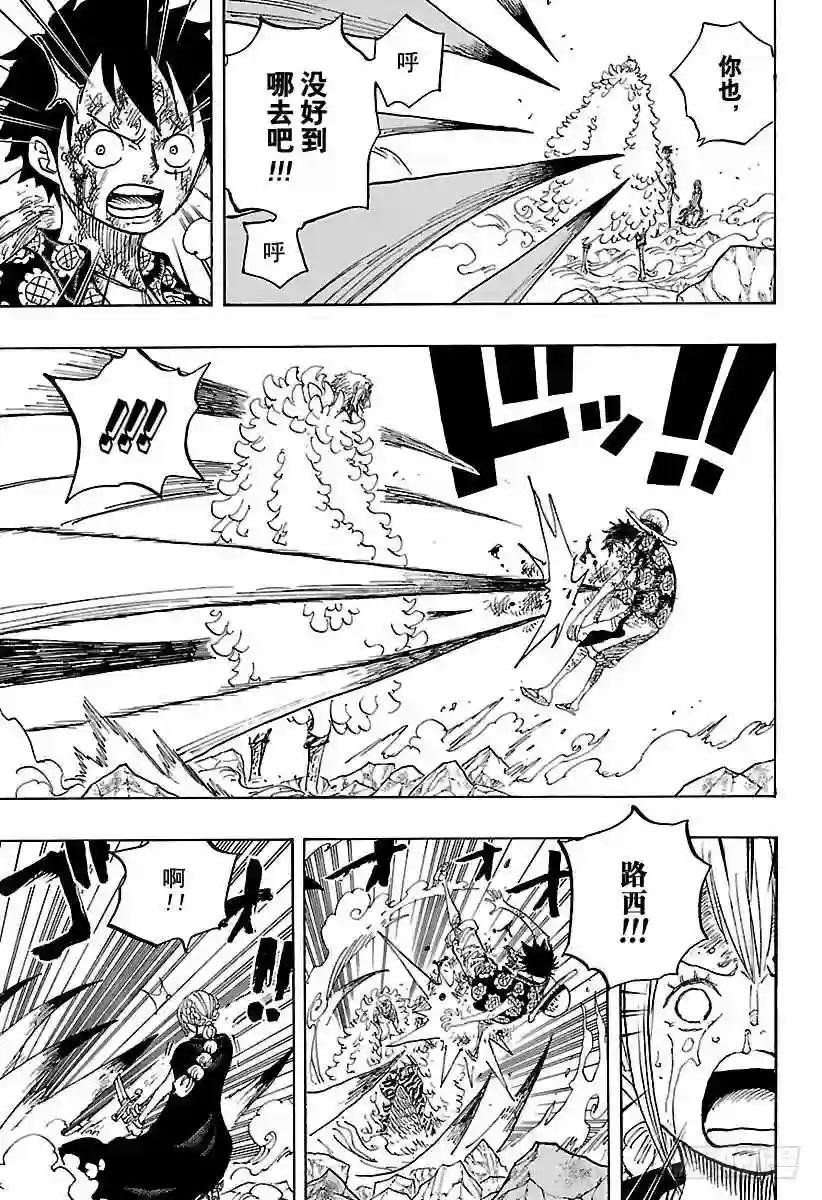 第790话 天和地