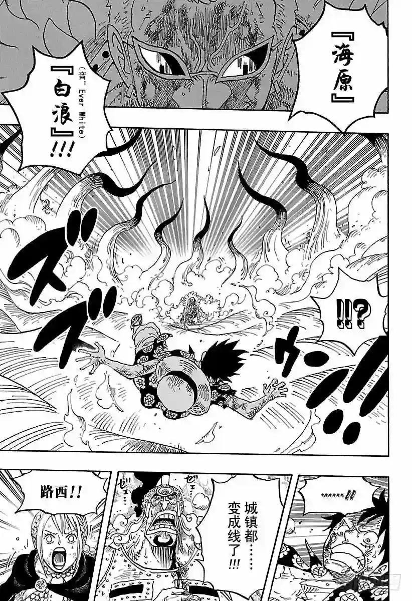 第790话 天和地