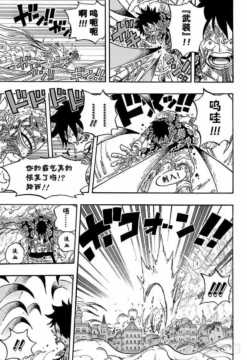 第790话 天和地