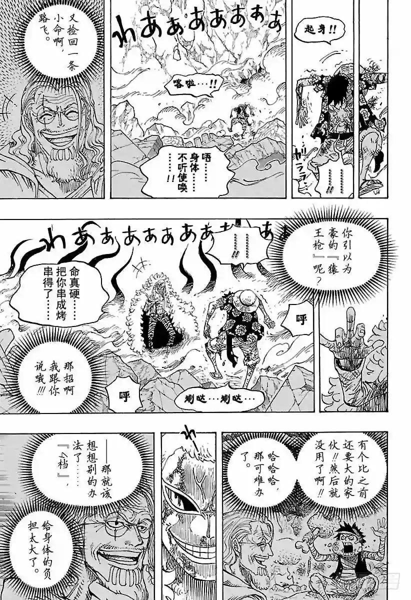 第790话 天和地