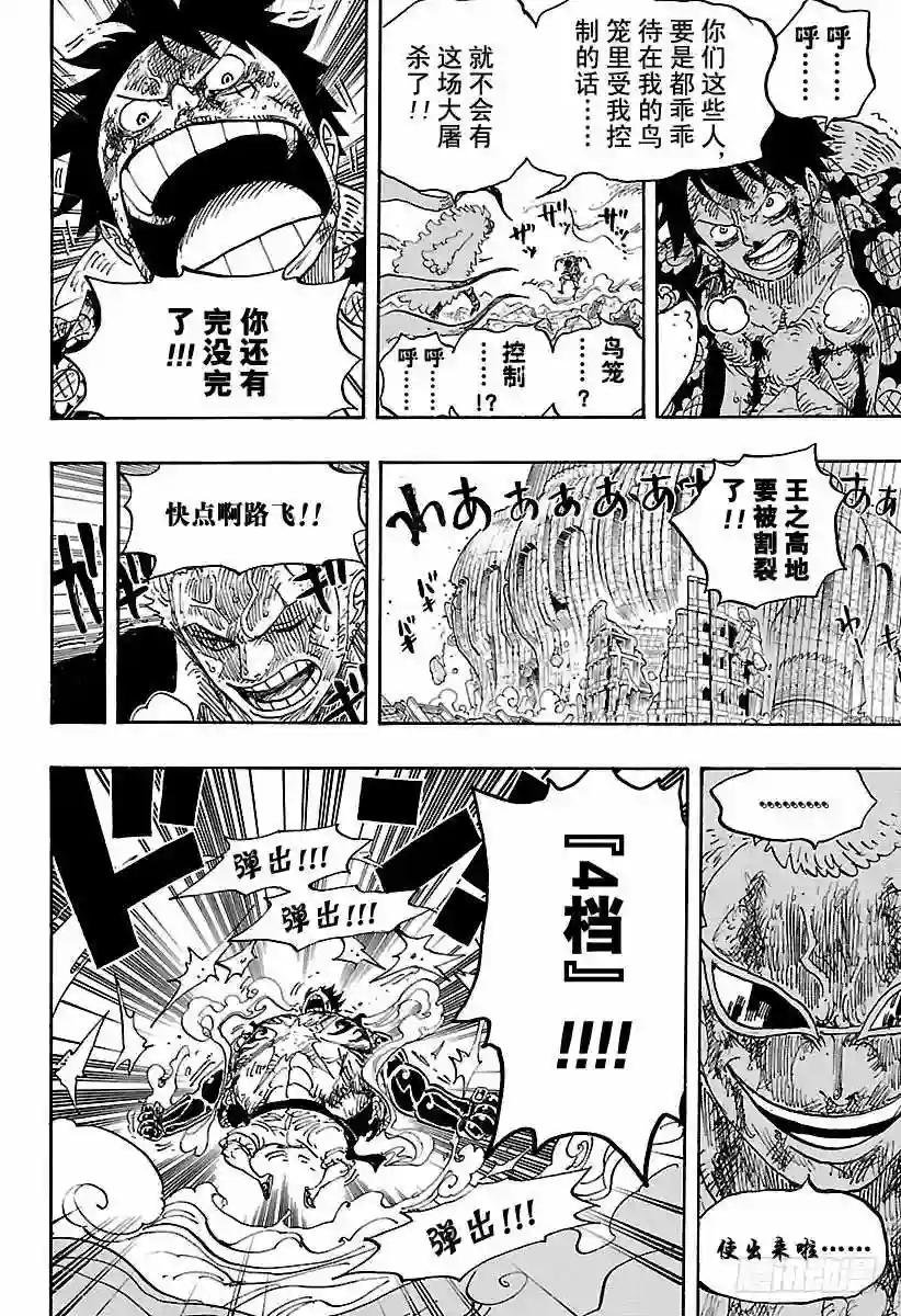 第790话 天和地