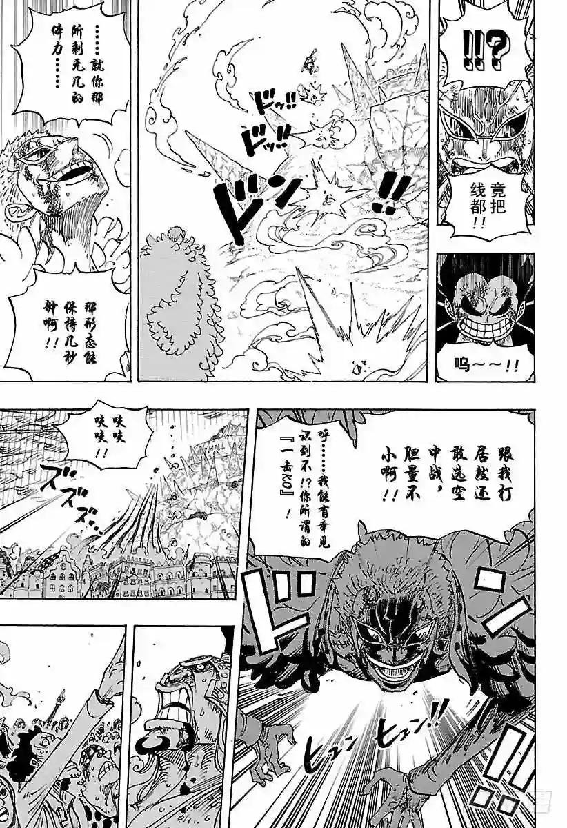 第790话 天和地