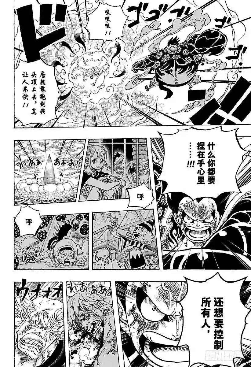 第790话 天和地