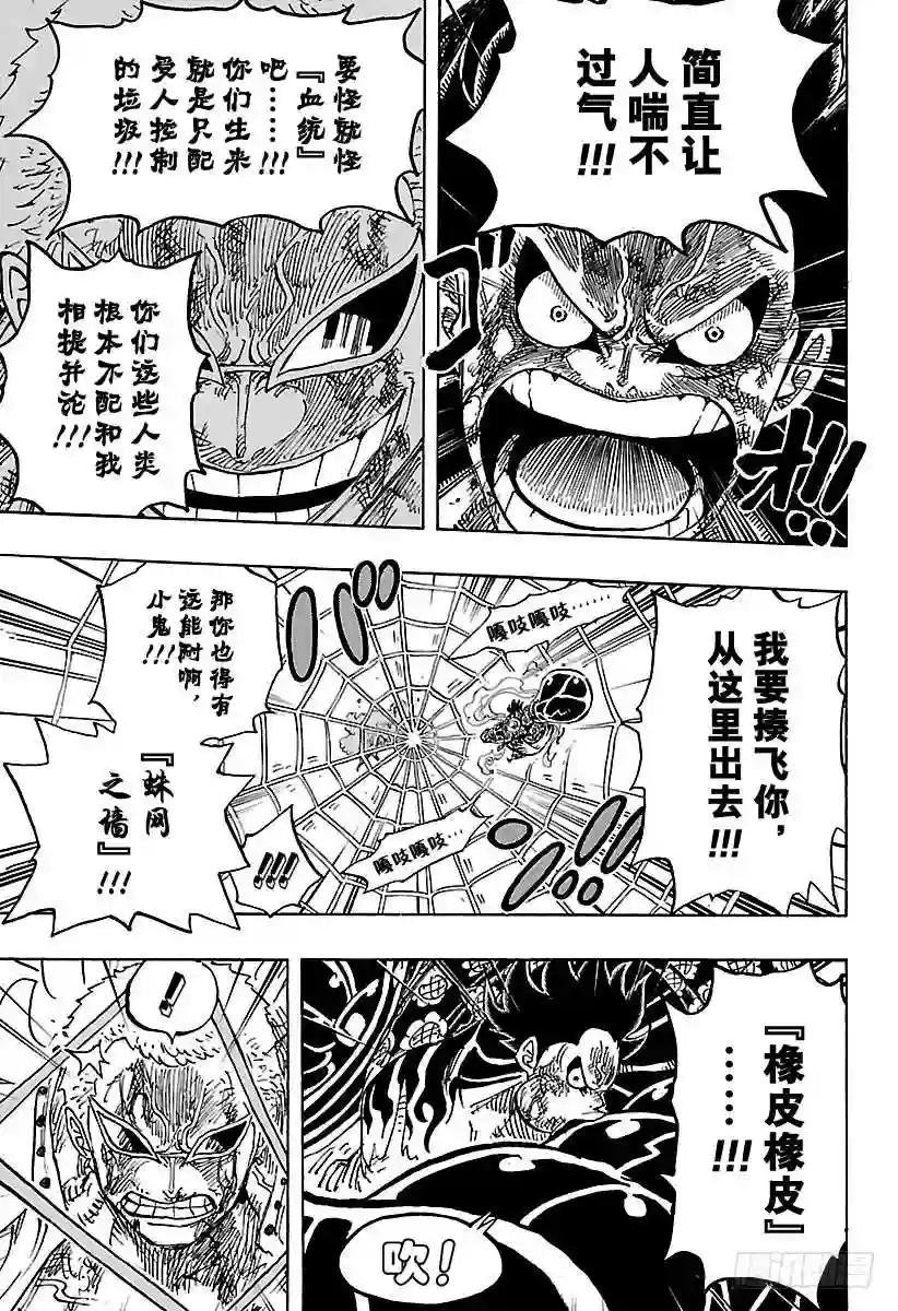 第790话 天和地