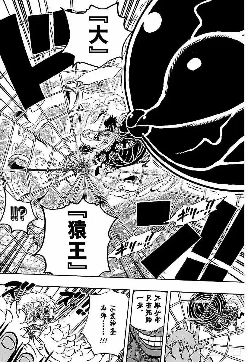 第790话 天和地