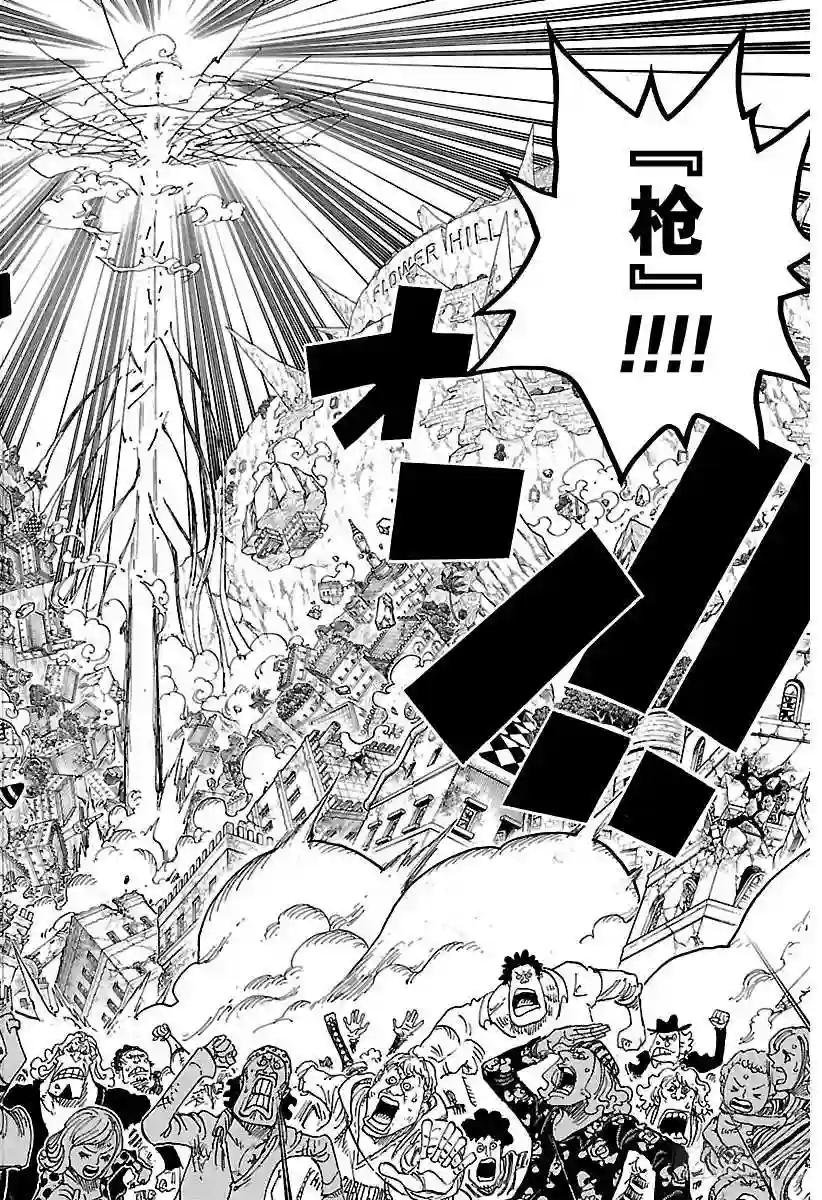 第790话 天和地