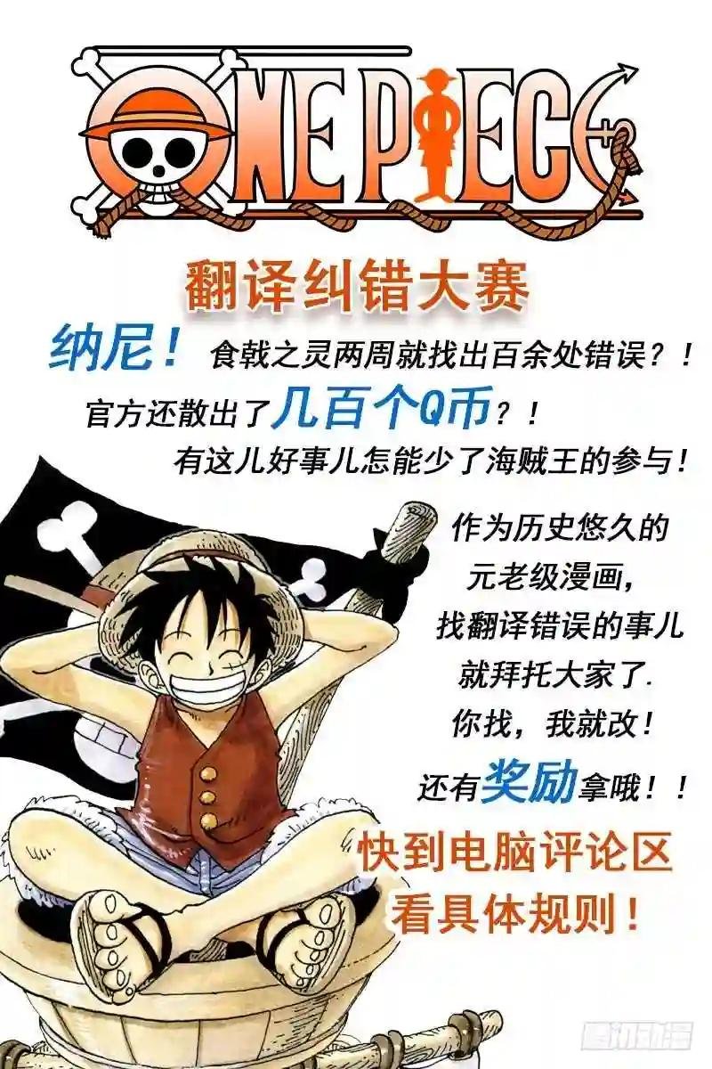 第790话 天和地