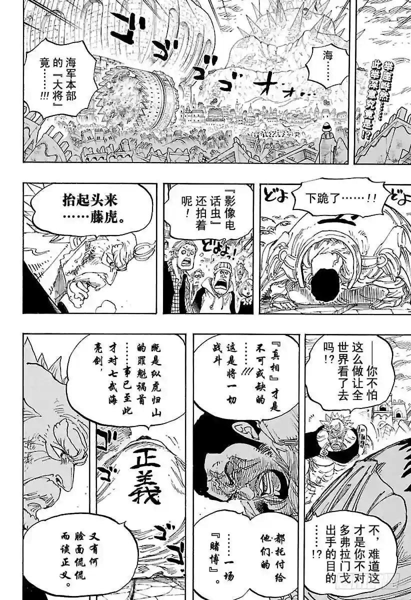 第793话 虎与犬
