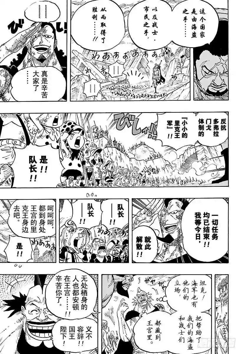 第793话 虎与犬