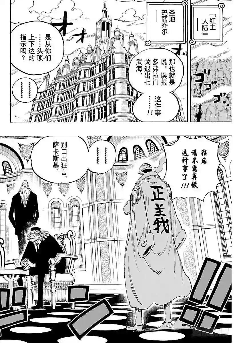 第793话 虎与犬