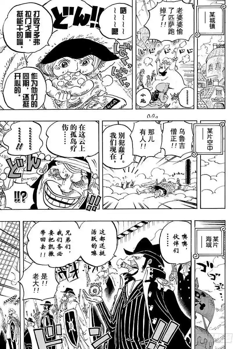 第793话 虎与犬
