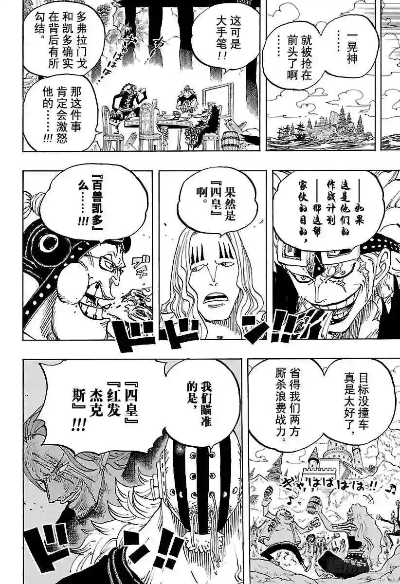 第793话 虎与犬