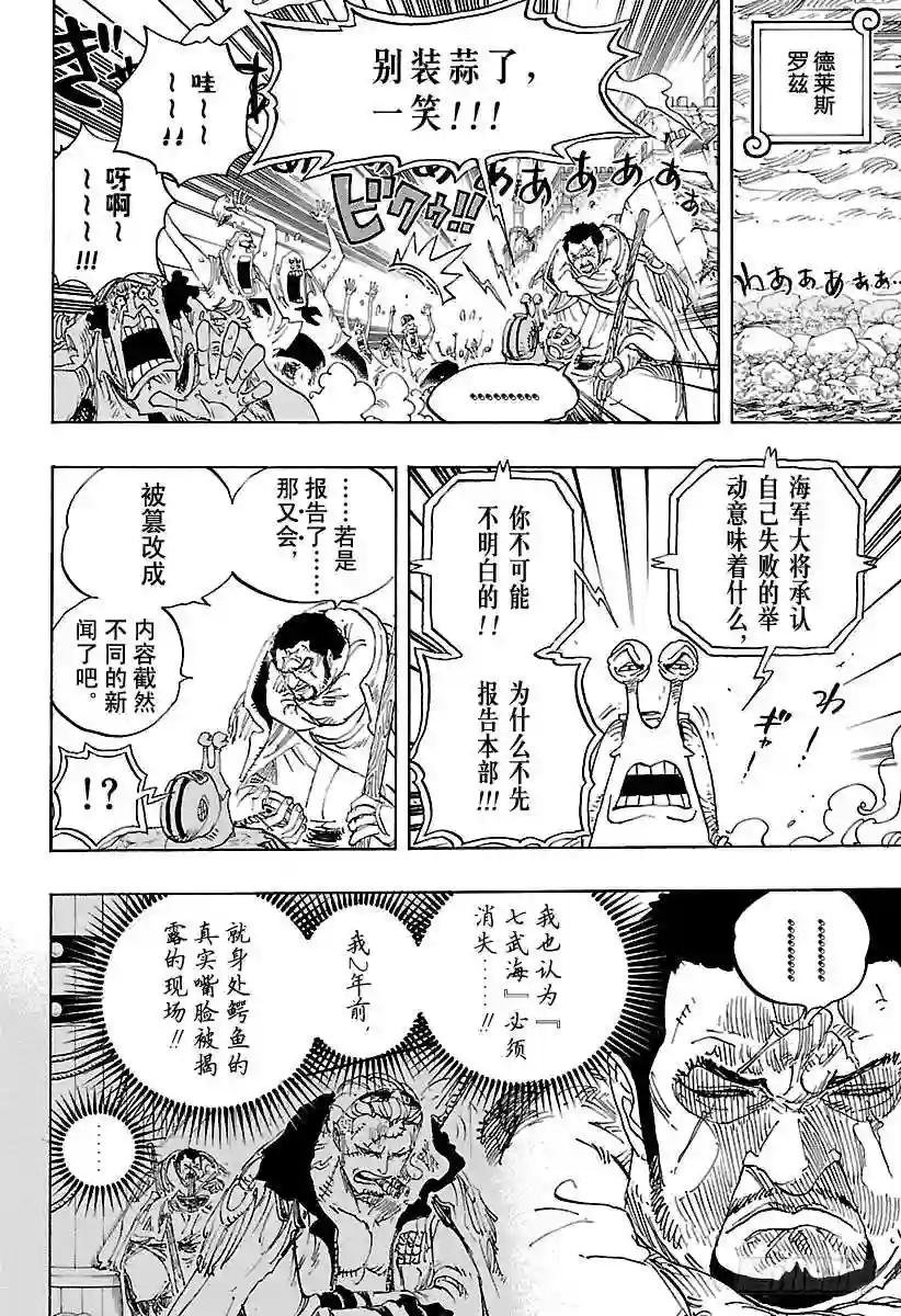 第793话 虎与犬