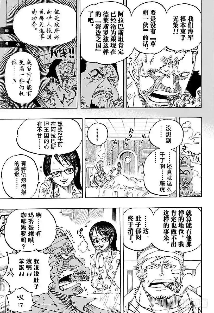 第793话 虎与犬