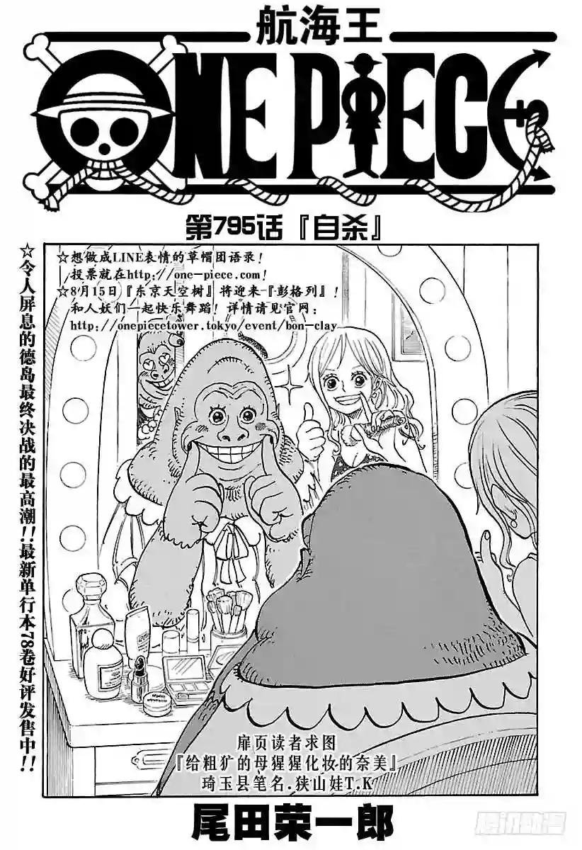 第795话 自杀