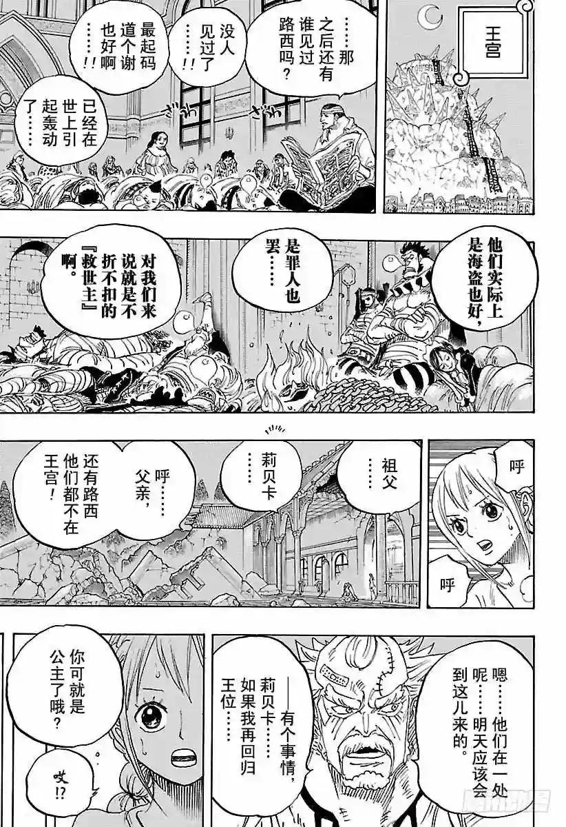 第795话 自杀