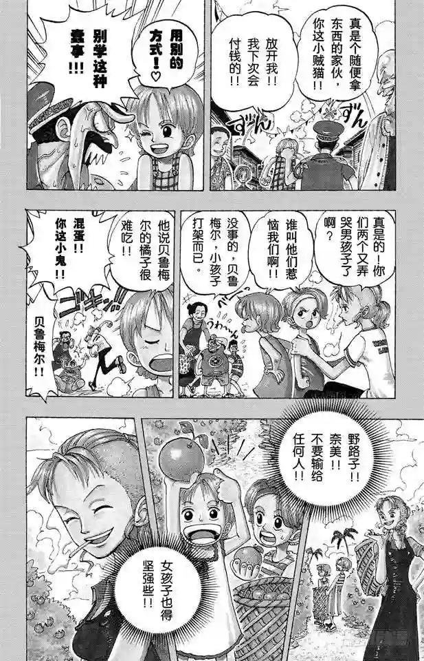 第79话 活下去