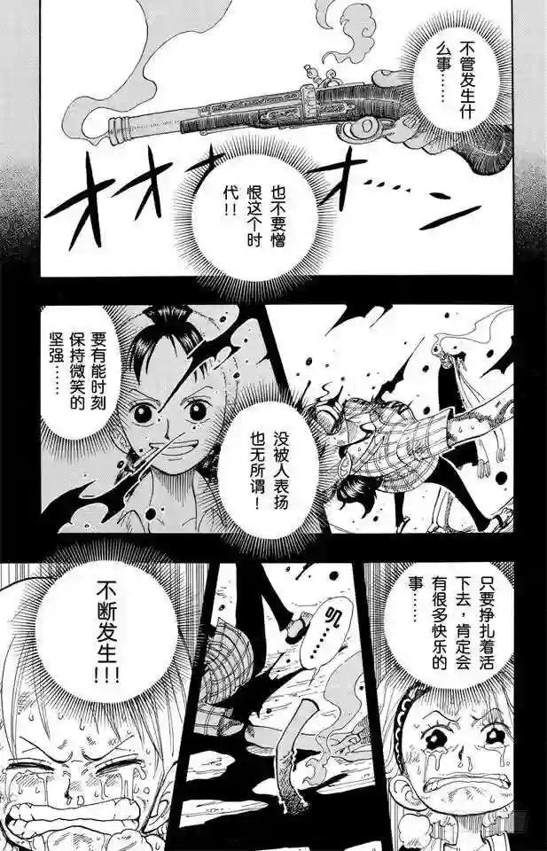 第79话 活下去