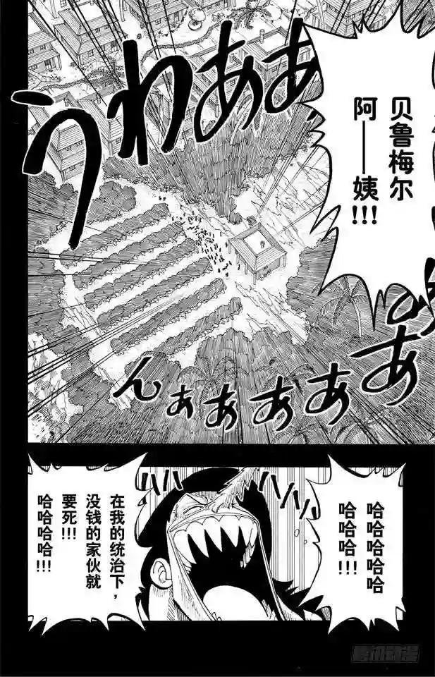 第79话 活下去