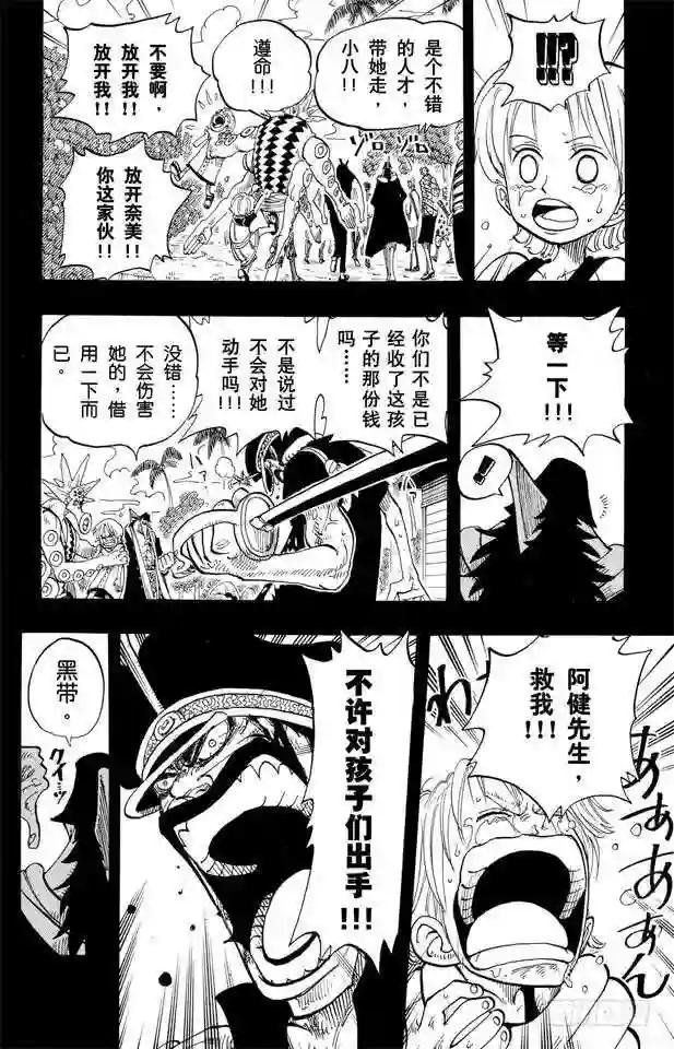 第79话 活下去