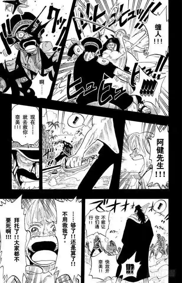 第79话 活下去