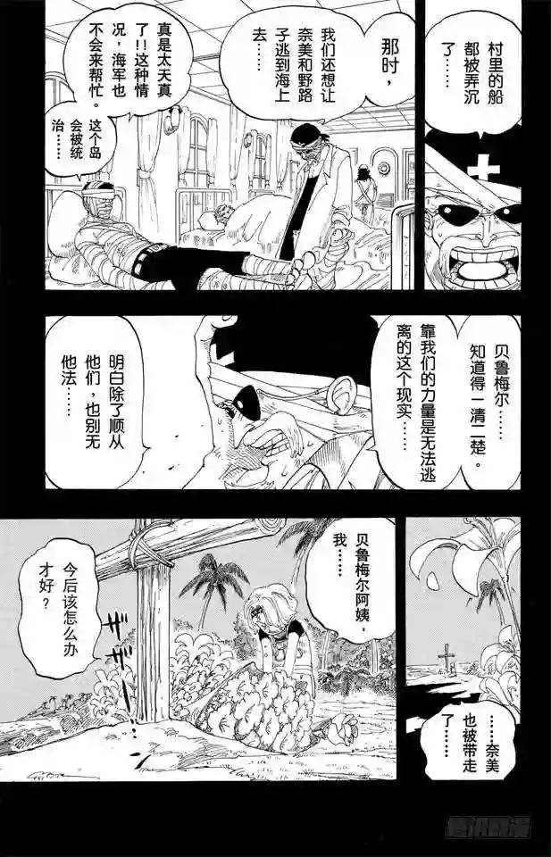 第79话 活下去