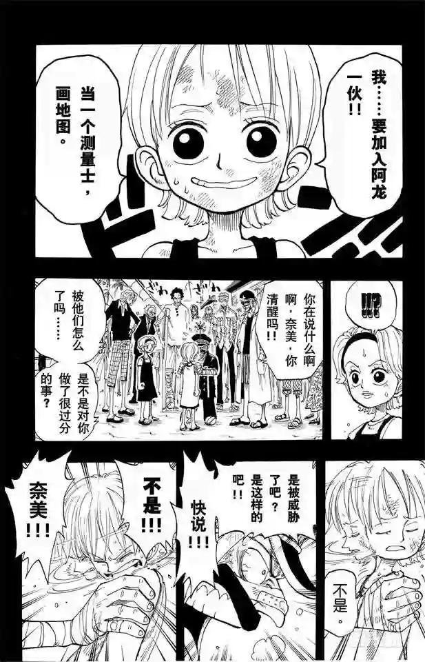 第79话 活下去
