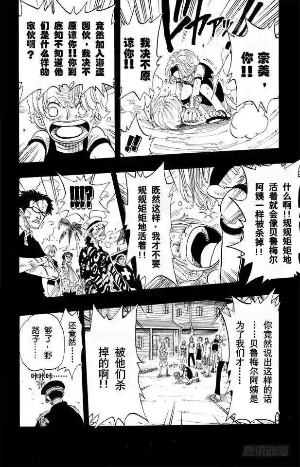 第79话 活下去