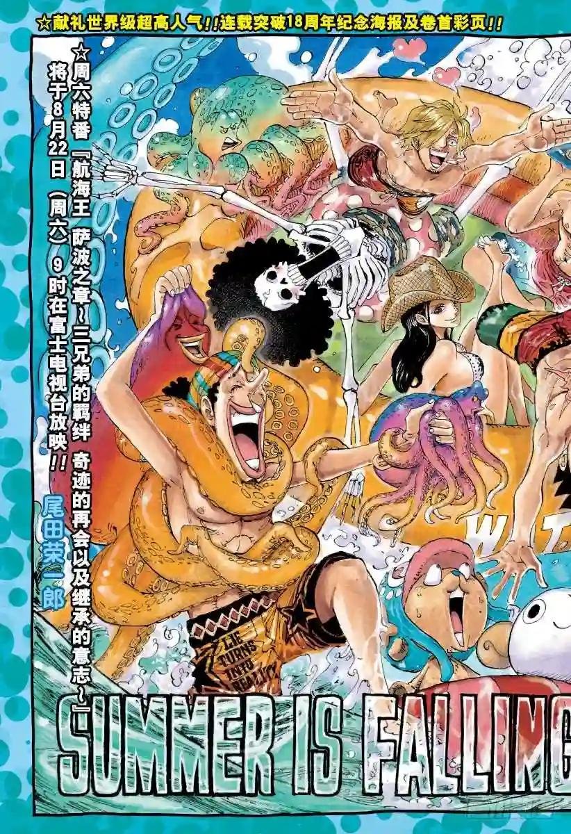 第796话 士兵先生的决心