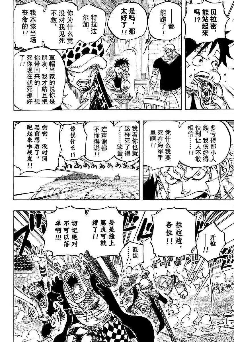 第796话 士兵先生的决心