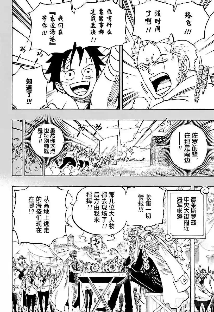 第797话 莉贝卡