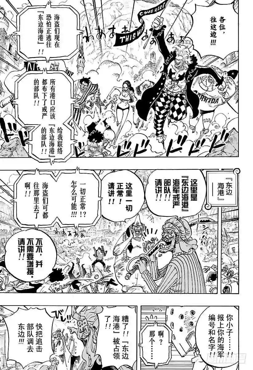 第797话 莉贝卡