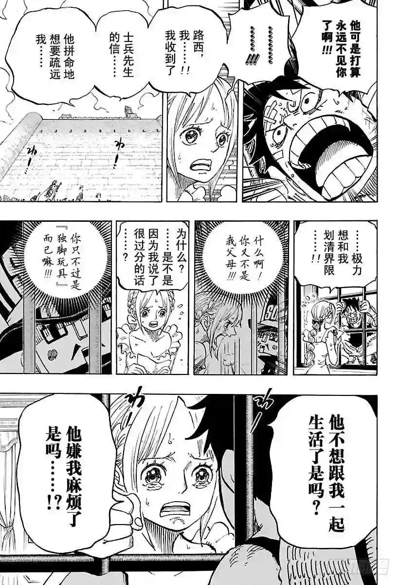 第797话 莉贝卡