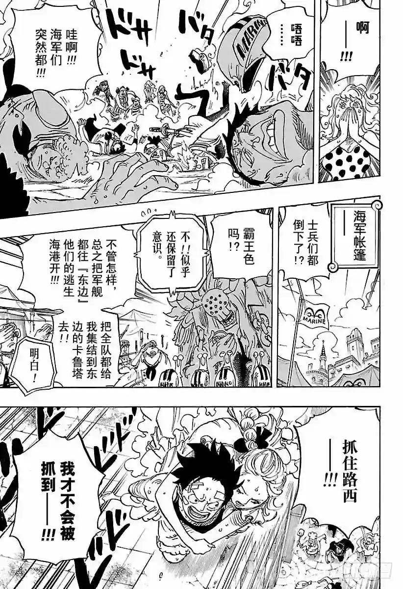第797话 莉贝卡