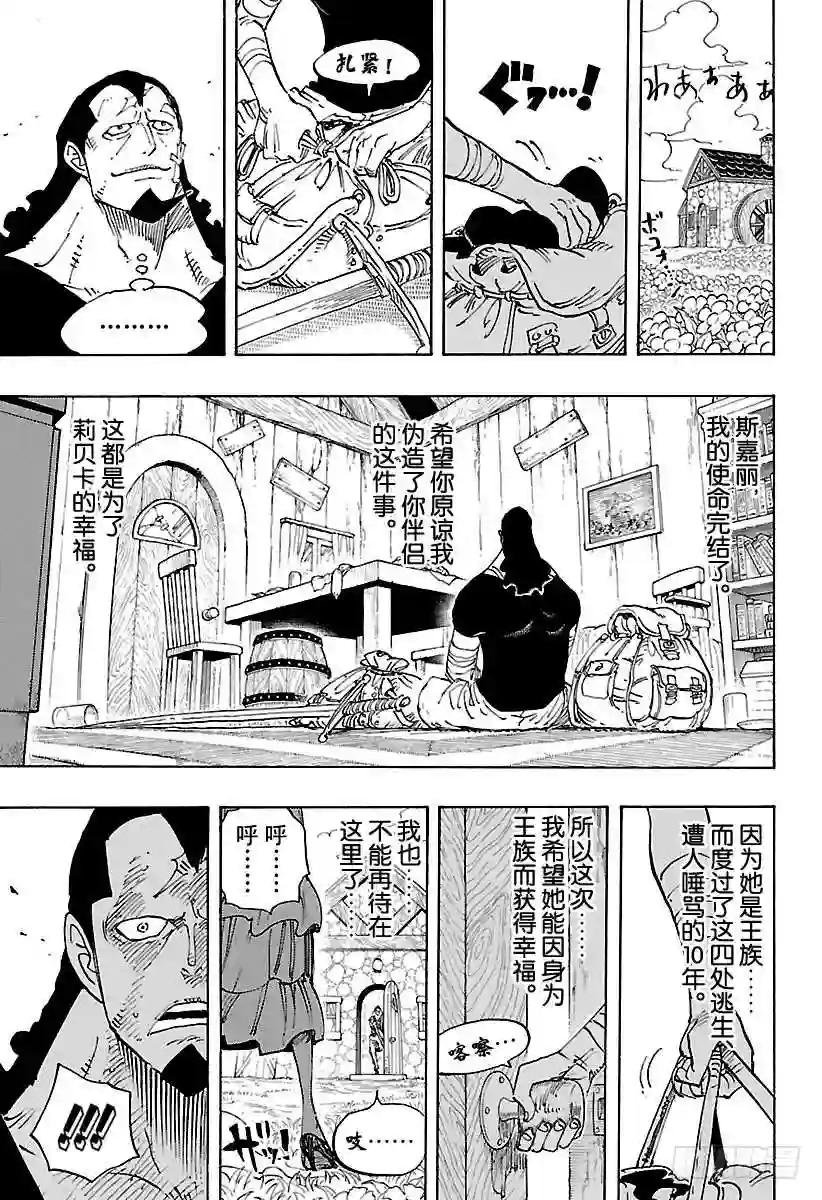 第797话 莉贝卡